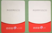 球球大作战红包棒棒糖最多数量上限是多少