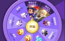 王者荣耀实名认证再不来 这波福利就过期了