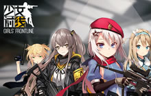 羽中空降直播助阵《少女前线》今日开启全平台公测