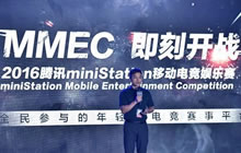 MMEC腾讯移动电竞娱乐赛启动招募计划 赛程公布