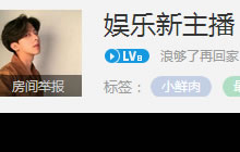 球球大作战浪够了回家在哪直播 订阅号是什么