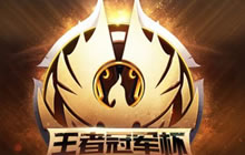 峡谷相逢谁能突围 王者荣耀冠军杯小组赛今日打响