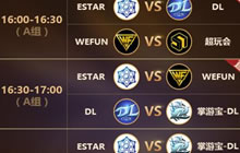 盛典倒计时两天 王者荣耀冠军杯直播福利大盘点