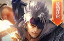 王者荣耀王者冠军杯竞猜有奖 可得铭文碎片200