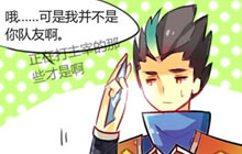 王者荣耀四格漫画之李元芳 密探的条件反射