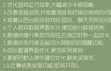 球球大作战举报功能什么时候开启 开放时间