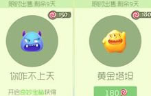 球球大作战塔坦杯孢子皮肤有哪些 新孢子汇总