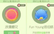 球球大作战塔坦杯光环皮肤汇总 获取途径分享