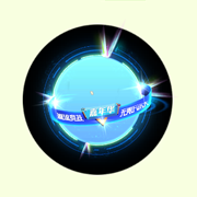 球球大作战嘉年华光环皮肤获取途径及图鉴展示