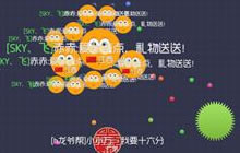 球球大作战添加好友有哪些方式 加好友攻略