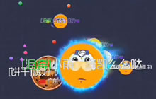 最后一秒成第一 球球大作战实力逆袭成功记