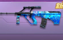 CF手游AUG劲凉怎么得 新武器获取途径揭秘