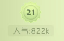 直播也能得金蘑菇？球球大作战新增人气值说明