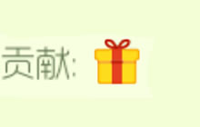 球球大作战贡献值是什么意思 贡献值怎么获取