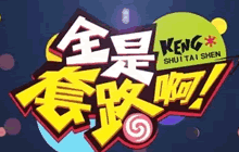 球球大作战线上公开赛全是套路啊全新栏目来袭