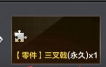 CF手游三叉戟碎片哪里有 塔防3是主要出产地