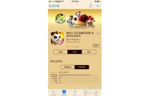 CJ2016拥抱泛娱乐 《神武2》手游跨界合作获双赢