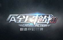 陈赫入职全民枪战豪掷千万征集玩家创意