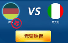 CF手游欧洲杯大竞猜猜四强 速来领取科技点