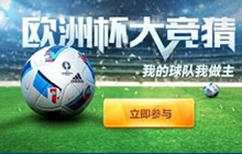 CF手游欧洲杯竞猜福利满满 猜八强的天赋点