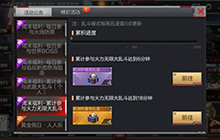 CF手游欧洲杯好礼不断 火力无限送豪华礼包