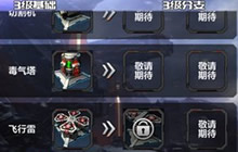 火线防御(塔防模式)中玩家需要利用攻击塔抵抗入侵，这些攻击塔可以升级几次?