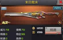 末日裁决是一件科幻感十足的武器，它属于远程武器还是近身武器?