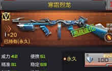 CF手游冰与火武器入手指南 购买小技巧分享