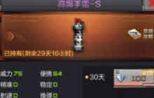 CF手游高爆手雷-S属性分享 使用技巧抢先看