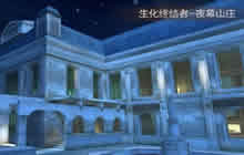 CF手游夜幕山庄生化对决分析 佣兵对战技巧