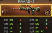 FAMS-S和FAMS在外观上对明显的区别是什么?