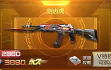 CF手游剑齿虎解说视频 新年广场剑齿虎对战