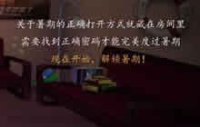 CF手游版密室逃生闪亮登场 烧脑豪礼发送中