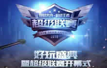 CF手游超级联赛助威阵容强大 韩国女团劲爆登场