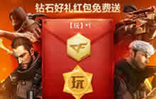 CF手游剑齿虎最佳换购教程 福利满满不得不看