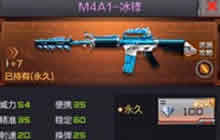 冰与火版本新增的冰峰系列武器有几个?