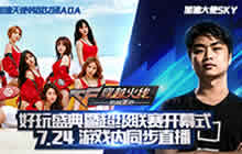 CF手游超级联赛等你来 好玩盛典绝不容错过