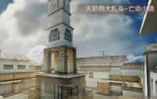 CF手游火箭筒大乱斗必胜技巧 亡命小镇开战