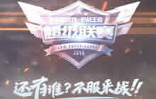 CF手游超级联赛24日来袭 预热宣传视频分享