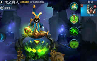 王者荣耀太乙真人入手分析 招招带控快上手