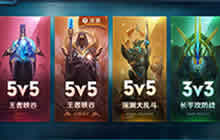 王者荣耀超神必备知识分享 老司机修炼手册