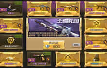 CF手游M4A1-雷神抽奖解说 王者礼包在这里