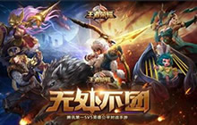 王者荣耀品牌宣传片完整版曝光 你玩我也玩