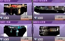 CF手游8月新版本武器抢先分享 众多神器来袭