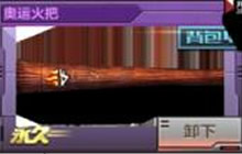 CF手游奥运火把怎么获取?奥运火把值得入手吗?