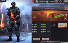 CF手游9A91-御火属性分享 使用技巧全民解析