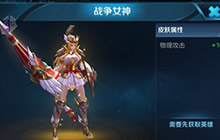 王者荣耀雅典娜皮肤展示 美艳无双不忍击杀