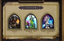 佳人炉石竞技场198期 远古造物奈法12胜