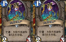 炉石反和谐正式上线 原来这么多牌都修改过