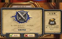 杜绝刷金币 舅舅党曝料友谊赛任务将被修改